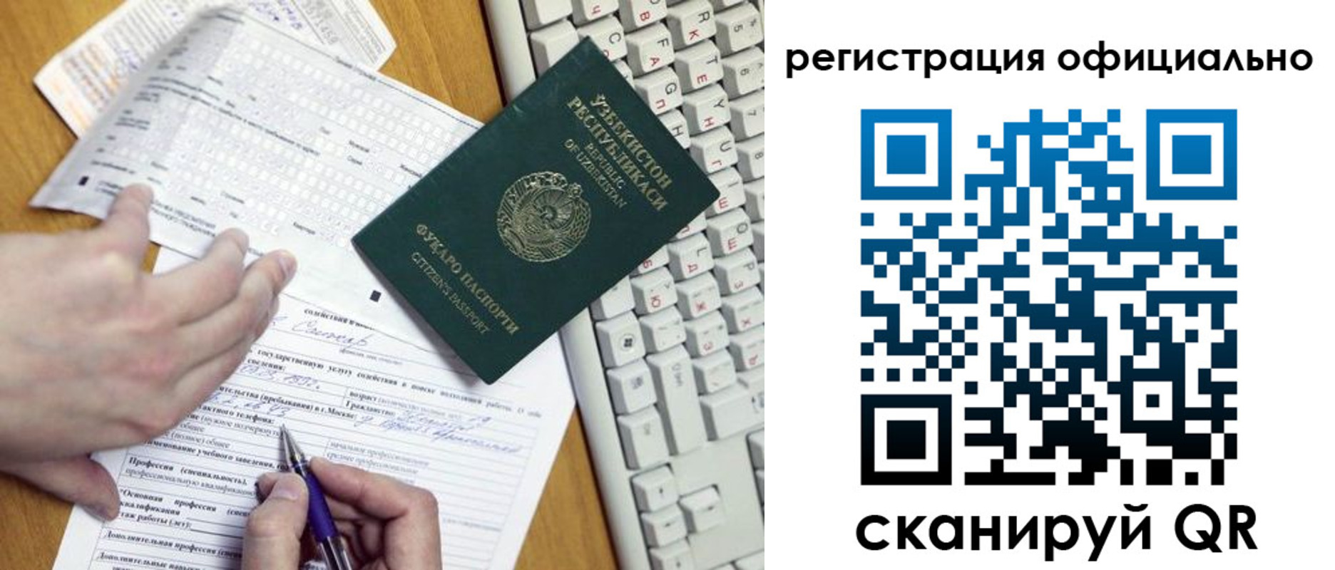 временная регистрация госуслуги в Абакане