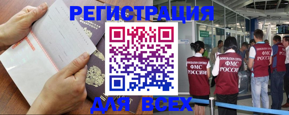 временная регистрация гарантия в Абакане