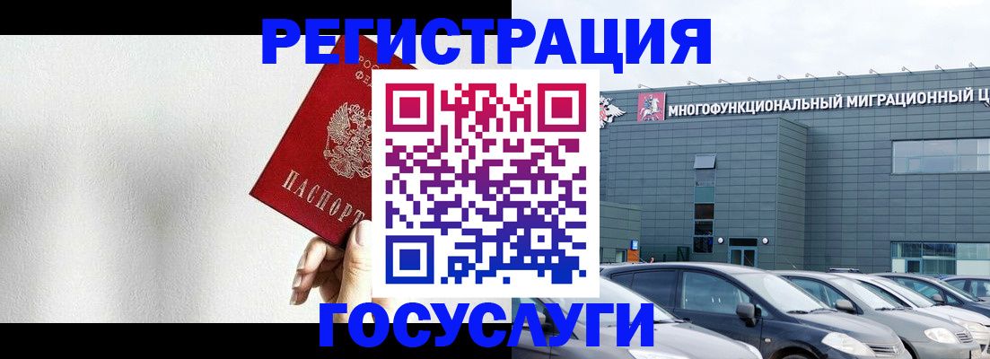 прописка штамп в Абакане
