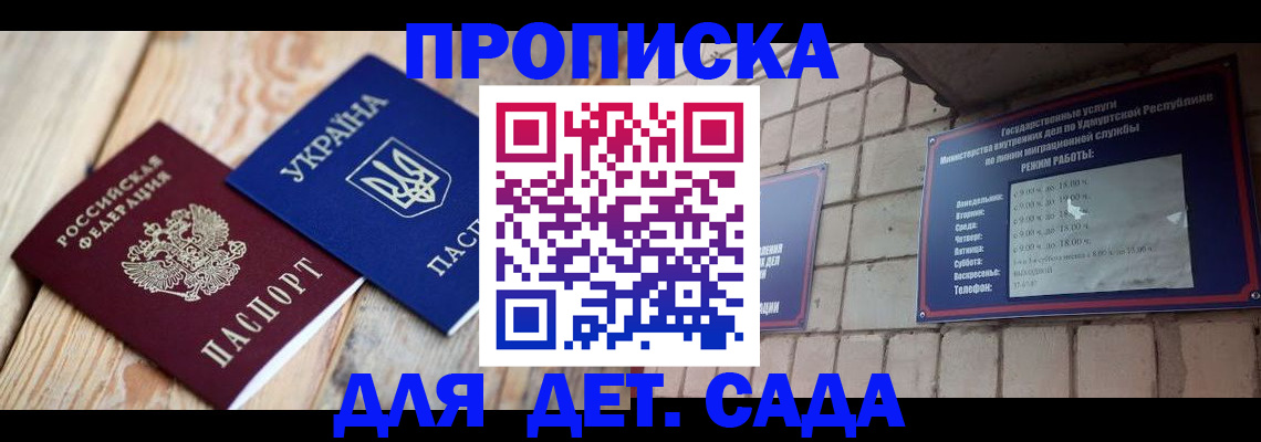 прописка паспорт в Абакане