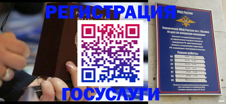 прописка поиск в Абакане