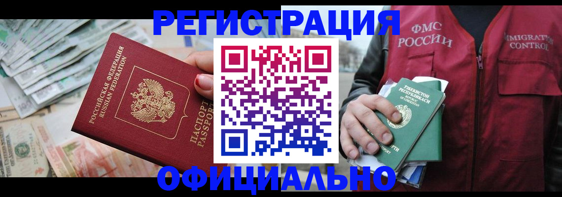 регистрация для дет. сада в Абакане